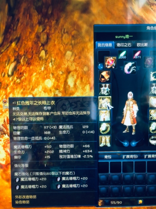 永恒之塔会爆装备了?_永恒塔怎么打_永恒之塔爆点