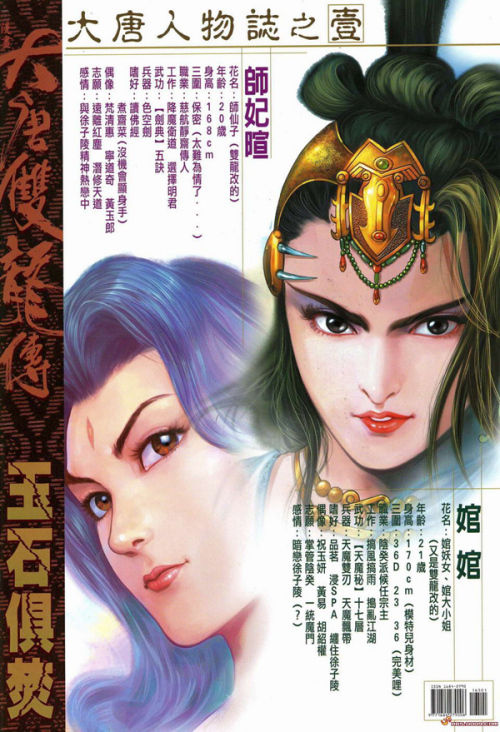 大唐无双零蜀山流派_大唐无双蜀山武将选择_大唐无双蜀山最强攻略