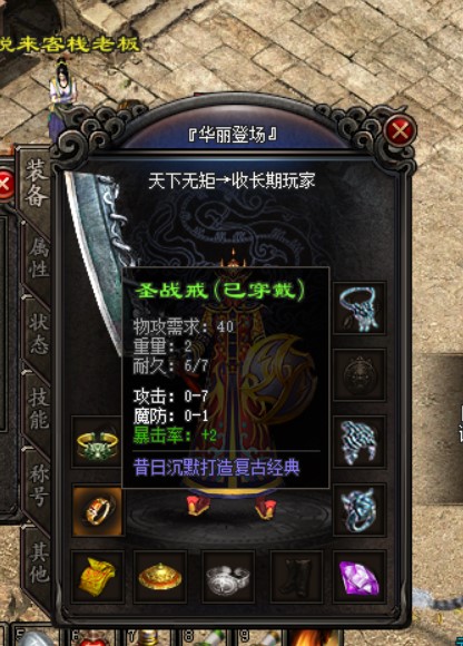 宝石幻想wiki_qq自由幻想手游战士装备宝石_宝石幻想角色