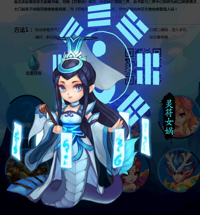 律法女娲109值得带吗_律法女娲必带技能_律法女娲用什么内丹