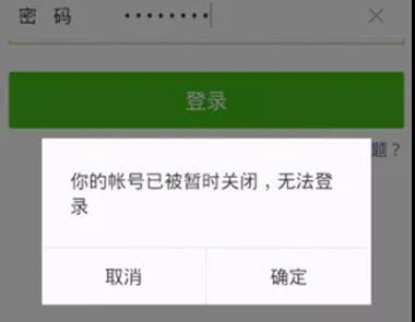 帐号存在异常操作_您当前使用的账号存在异常,请完成以下操作解除异常状态_账号出现异常操作