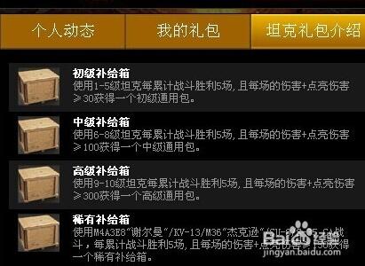 剑灵会员补给箱有什么用_剑灵礼品箱_剑灵礼品箱的物品为何无法领取