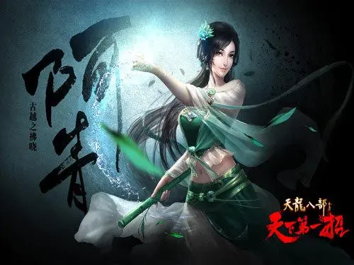 网游单机天龙八部版本下载_天龙八部网游单机版_天龙八部网游单机版下载