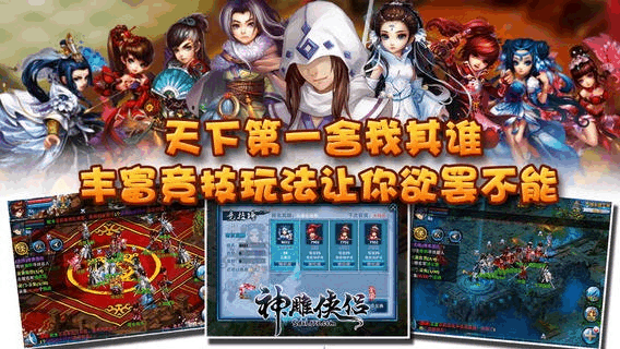 手游神雕侠侣折扣平台_手游神雕侠侣礼包_神雕侠侣手游活动攻略