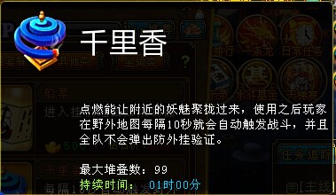 新水浒q传采集多久满级_新水浒q传满级之后干什么_水浒q传采火