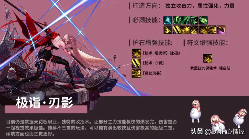 dnf修罗武器推荐_dnf阿修罗武器打什么卡好_dnf修罗武器打什么宝珠