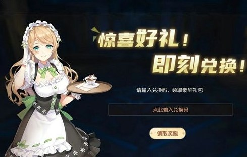 逃跑吧少年的兑换码小学妹_逃跑吧少年小学妹永久兑换码_逃跑吧少年激活码小学妹