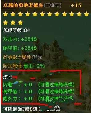qq海岛大亨如何获得高级阵型_海岛大亨战役_海岛大亨军事