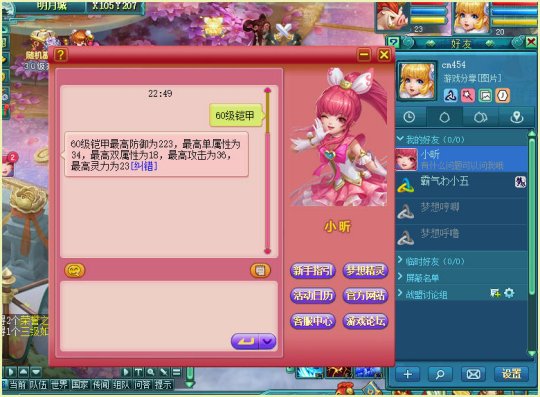 梦想世界永生药套装_梦想永恒什么意思_梦想世界永生药多少级