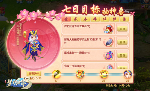 梦想世界永生药多少级_梦想永恒什么意思_梦想世界永生药套装