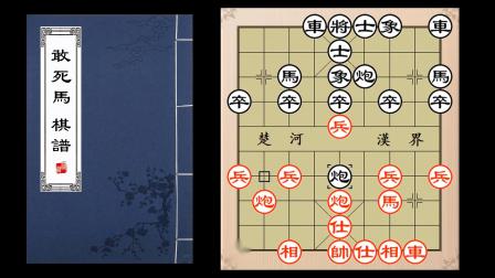 象棋最强杀招_最厉害的象棋杀招_象棋最凶狠的开局