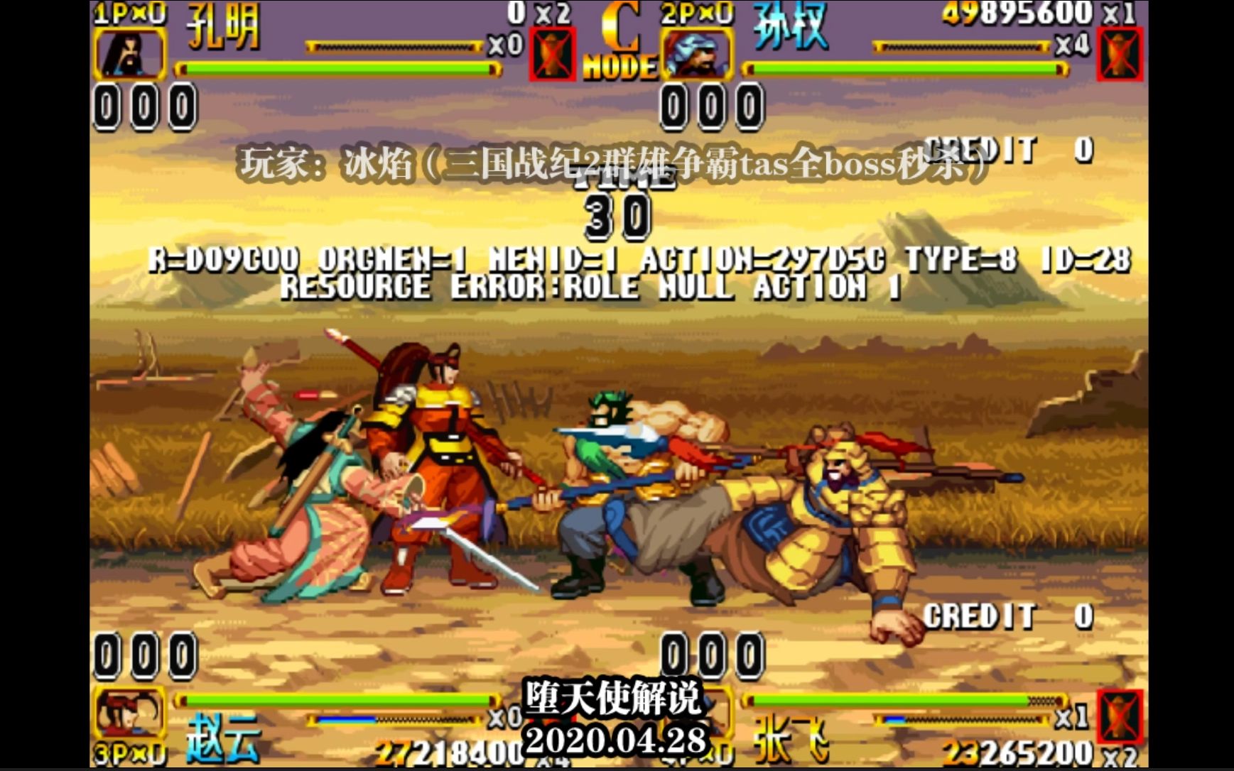三国战记刷分_三国战记等级分数_三国战记爆分bug