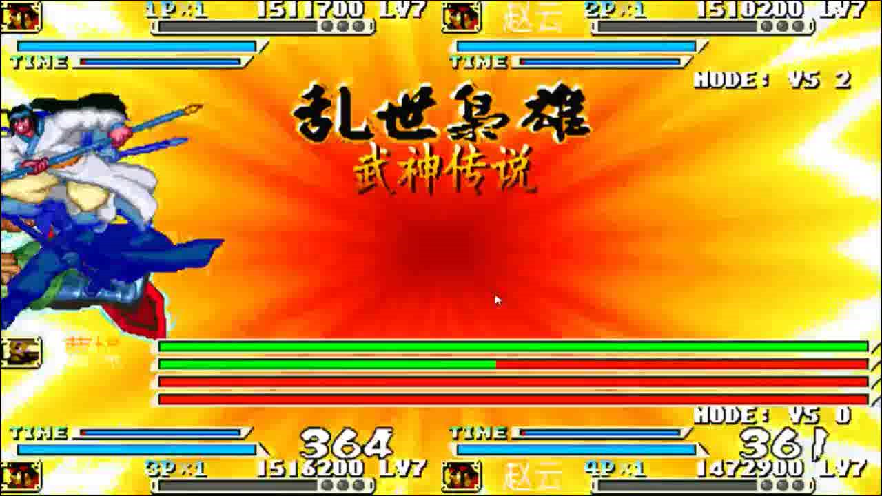 三国战记等级分数_三国战记刷分_三国战记爆分bug