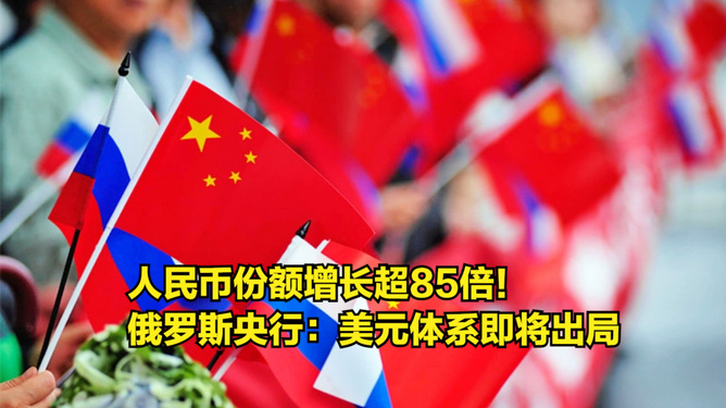 欧洲用人民币代替欧元是真的吗_欧洲央行宣布用人民币替代美元_欧洲人民币替代美元
