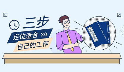测试能否找到工作_测我什么时候可以找到工作_测试找到好工作