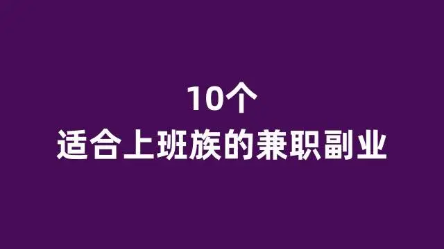 测试能否找到工作_测试找到好工作_测我什么时候可以找到工作