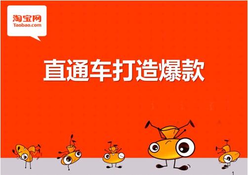 淘宝直通车关键词质量分技巧_淘宝直通车专业术语_淘宝直通车怎么测词