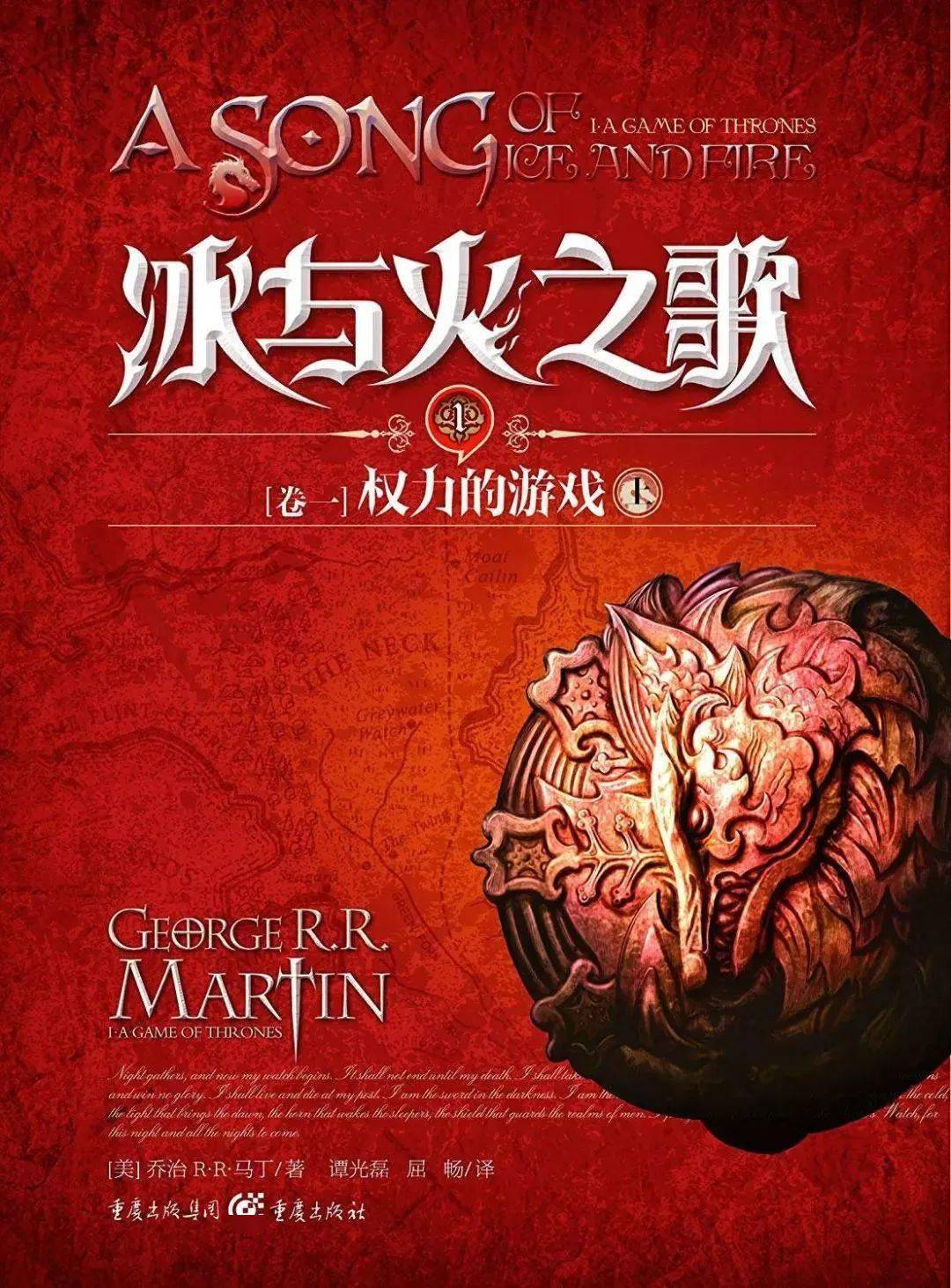 冰与火之歌桌游 魔龙狂舞扩_疯游精桌游公社_冰龙狂咒