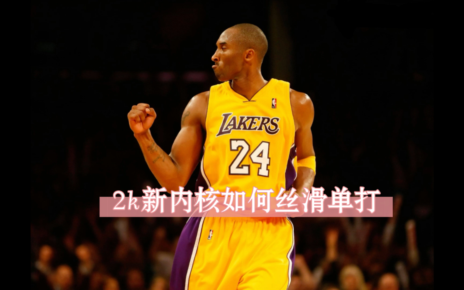 nba2kol2辅助挂经理人模式_nba2kol2辅助挂经理人模式_2kol2自动挂经理模式