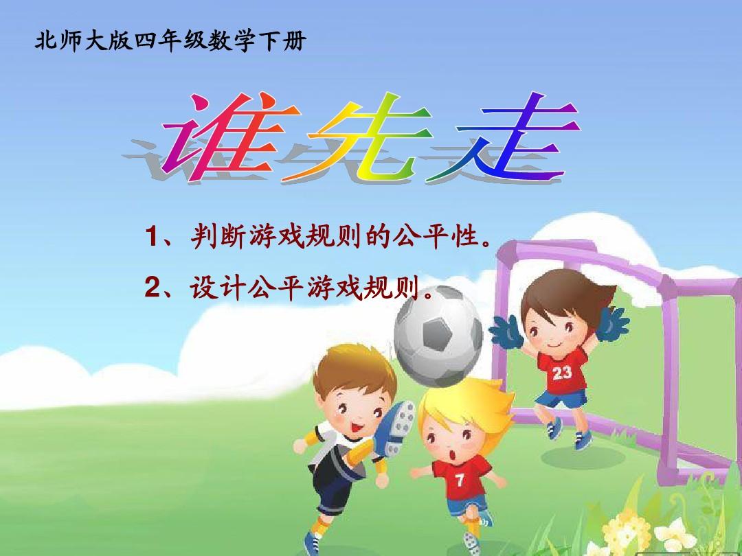 优点轰炸游戏规则策划_轰炸方案问题_轰炸游戏大全