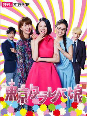 东京白日梦女金毛性格_东京白日梦女 06_东京白日梦女主题曲