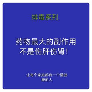 药物的毒副作用概念_是药三分毒药后副作用怎么办_毒副作用分级