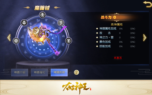 魔力学堂战绩_魔力学堂魔战_魔力学堂魔兵更新后能打2次吗