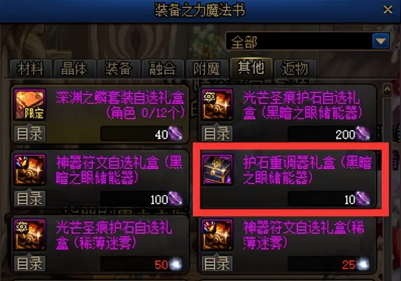 迷雾金是什么颜色_金色迷雾袖珍罐几率_dnf金色迷雾袖珍罐能开出什么