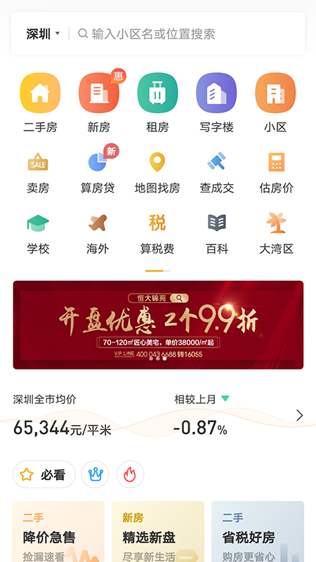 q房网公司名称_q房网是什么企业_房地产做网络是什么意思