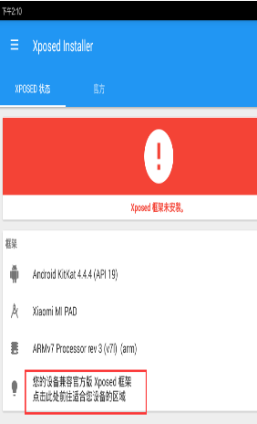奇游加速器加速闪退_奇游加速器模式3_在xposed中打不开奇游加速器
