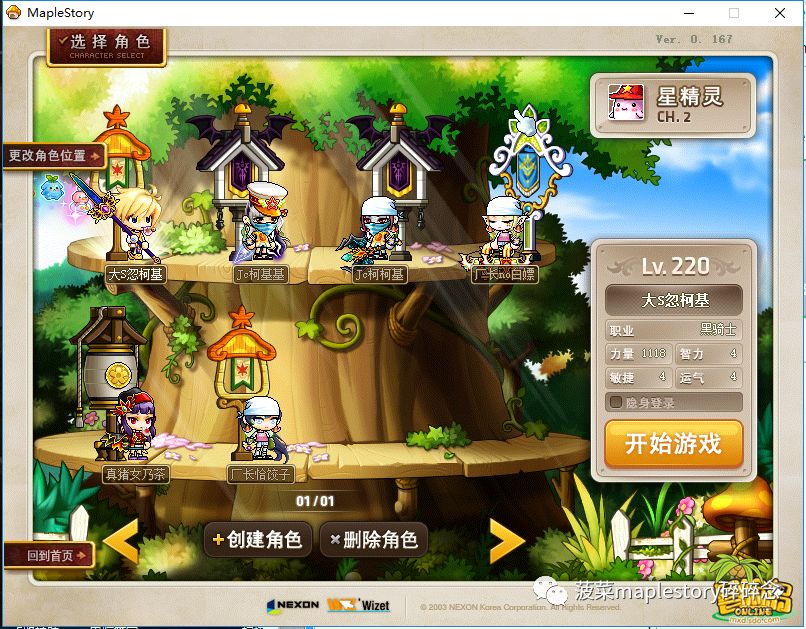 冒险岛五转技能哪个好_冒险岛转职技能书要重新点_冒险岛转职技能