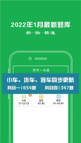 驾校一点通保过版官方_驾校一点通保过卡怎么激活_驾校一点通(保过版)