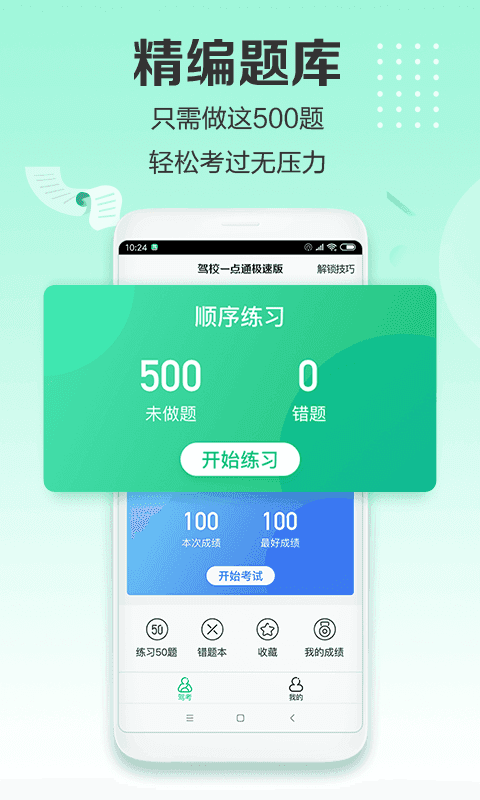 驾校一点通保过卡怎么激活_驾校一点通保过版官方_驾校一点通(保过版)