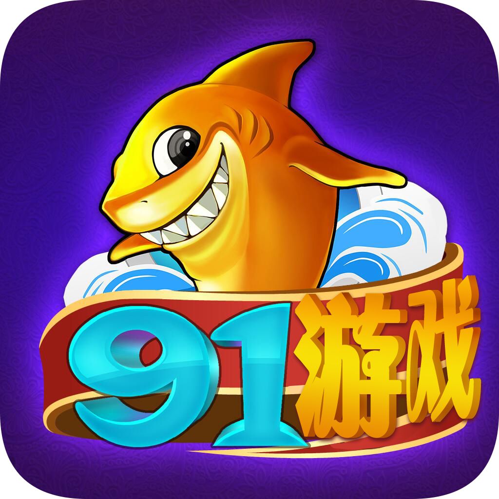 国外平台游戏有哪些_国外平台游戏搬砖_91国外游戏平台