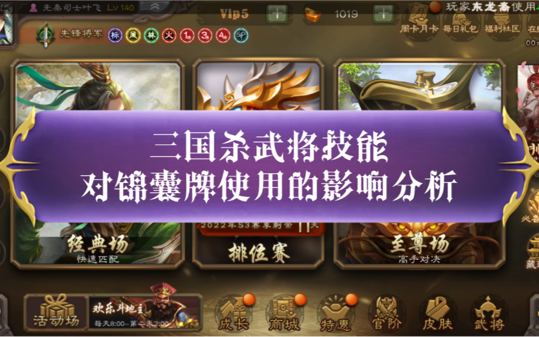 三国纸牌游戏规则_三国杀规则游戏牌详解_三国牌类游戏