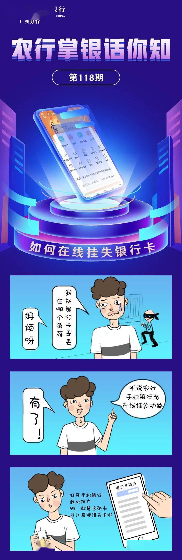 农业盗取银行卡软件怎么办_农业盗取银行卡软件下载_盗取农业银行卡的软件