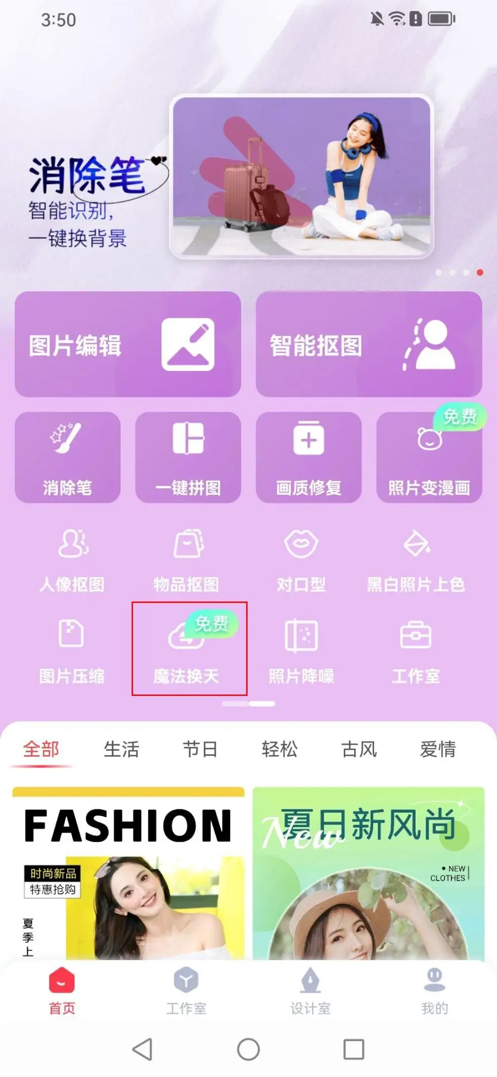 手机上做图片的软件_图片软件手机做上去怎么弄_手机做图片app