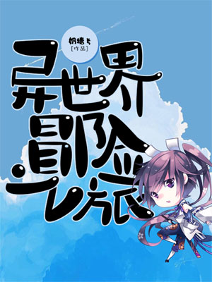 动漫同人小说晋江推荐_动漫同人小说_动漫同人小说100w字