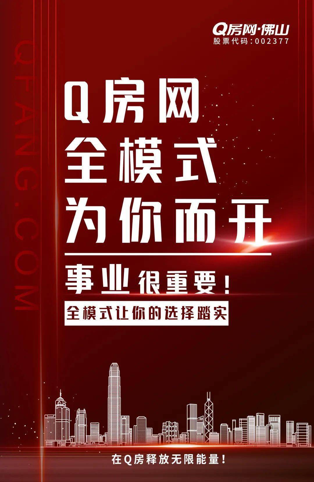 q房网是什么企业_q房网公司名称_房地产行业网签是什么意思