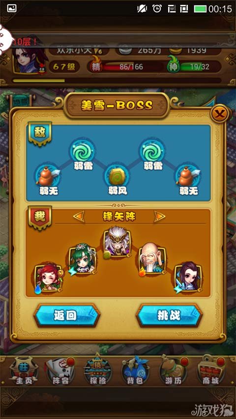 沉浸仙侠世界 体验剧情与挑战，仙剑奇侠传5前传手游玩法全解析