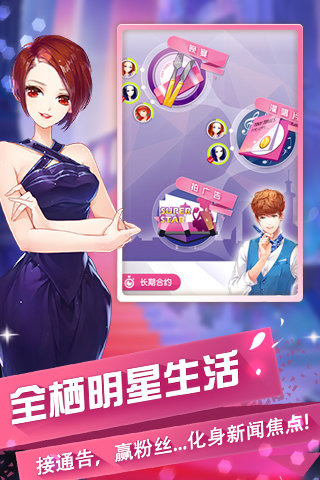 时代手游_小时代手游官网_小时代手游3.0