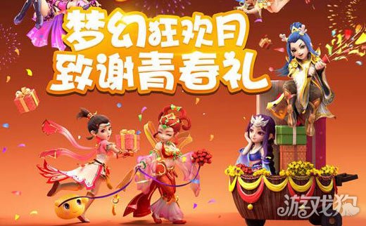 梦幻手游留言情话大全_梦幻西游手游好看留言_梦幻西游手游留言板特殊图案