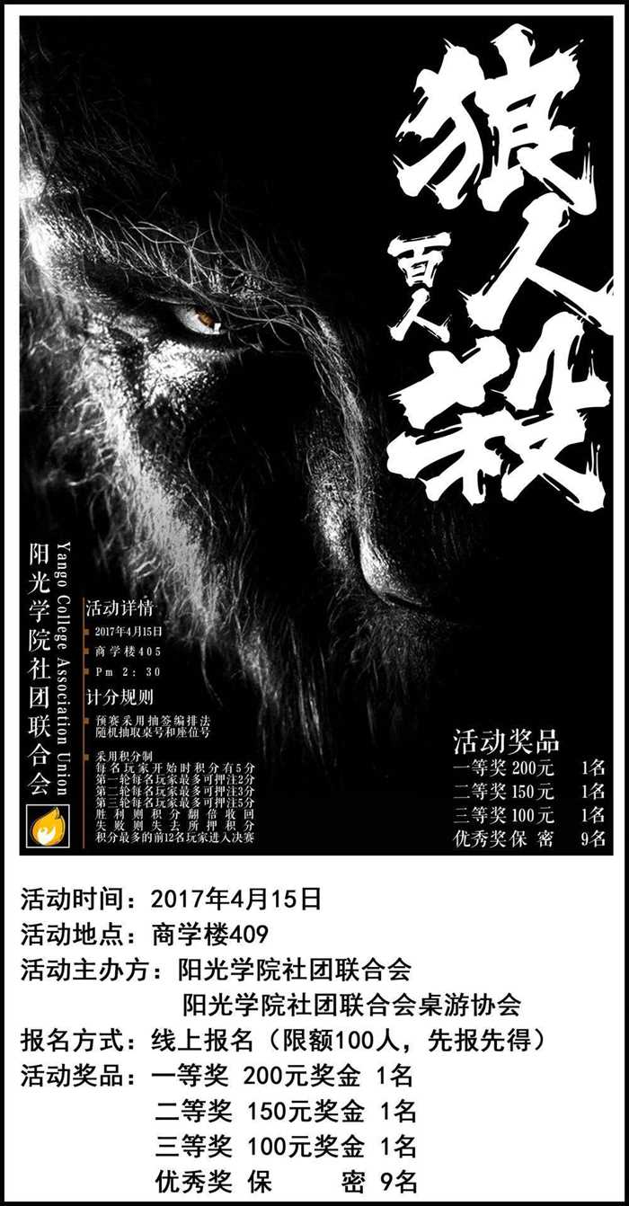 别人说你狼人_别人说你是个狼人你怎么回复_狼人说是回复的意思吗
