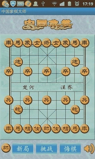 给我下载中国象棋_中国象棋软件免费下载_下载一款中国象棋