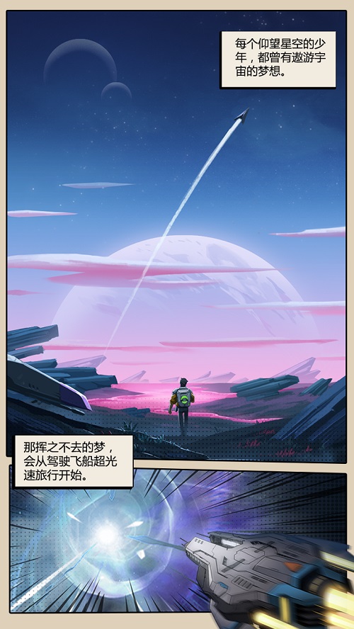 重生星际动漫大亨_重生星际大师_重生动漫星际大亨免费观看