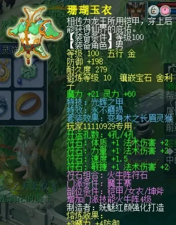 储备金点人物修_储备金点技能_储备金怎么换修炼果