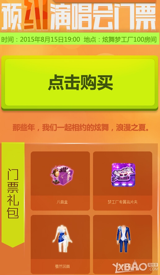 炫舞最新挂哪个好用_炫舞vos开什么挂_炫舞开挂视频