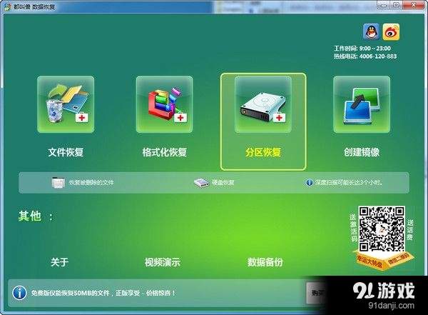 恢复数据有没有免费的_数据恢复有免费的吗_恢复免费数据有什么用