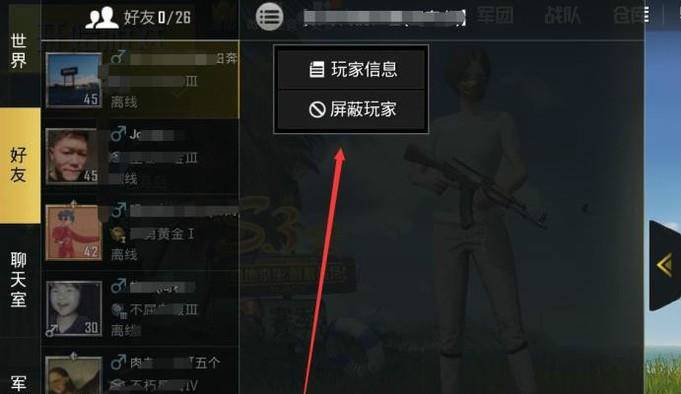 刺激战场隐身bug怎么卡_隐身时的战绩_隐身战斗