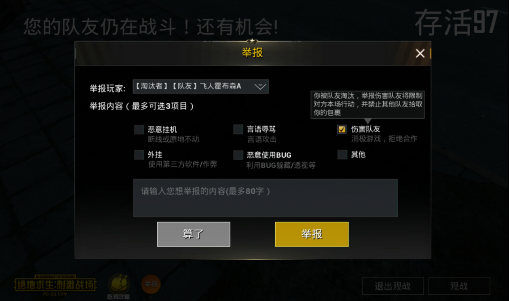 隐身时的战绩_隐身战斗_刺激战场隐身bug怎么卡